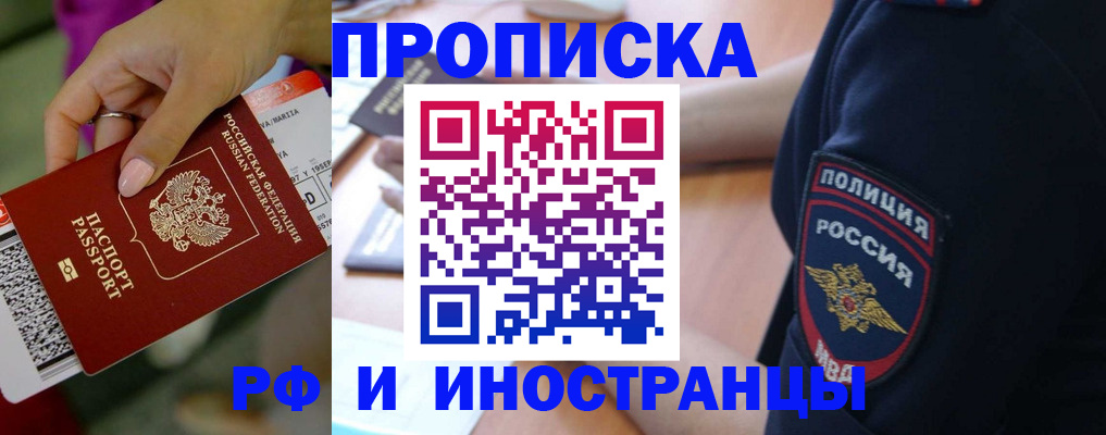 временная регистрация госуслуги в Таре
